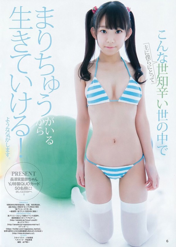 長澤茉里奈抜ける水着画像 16枚目