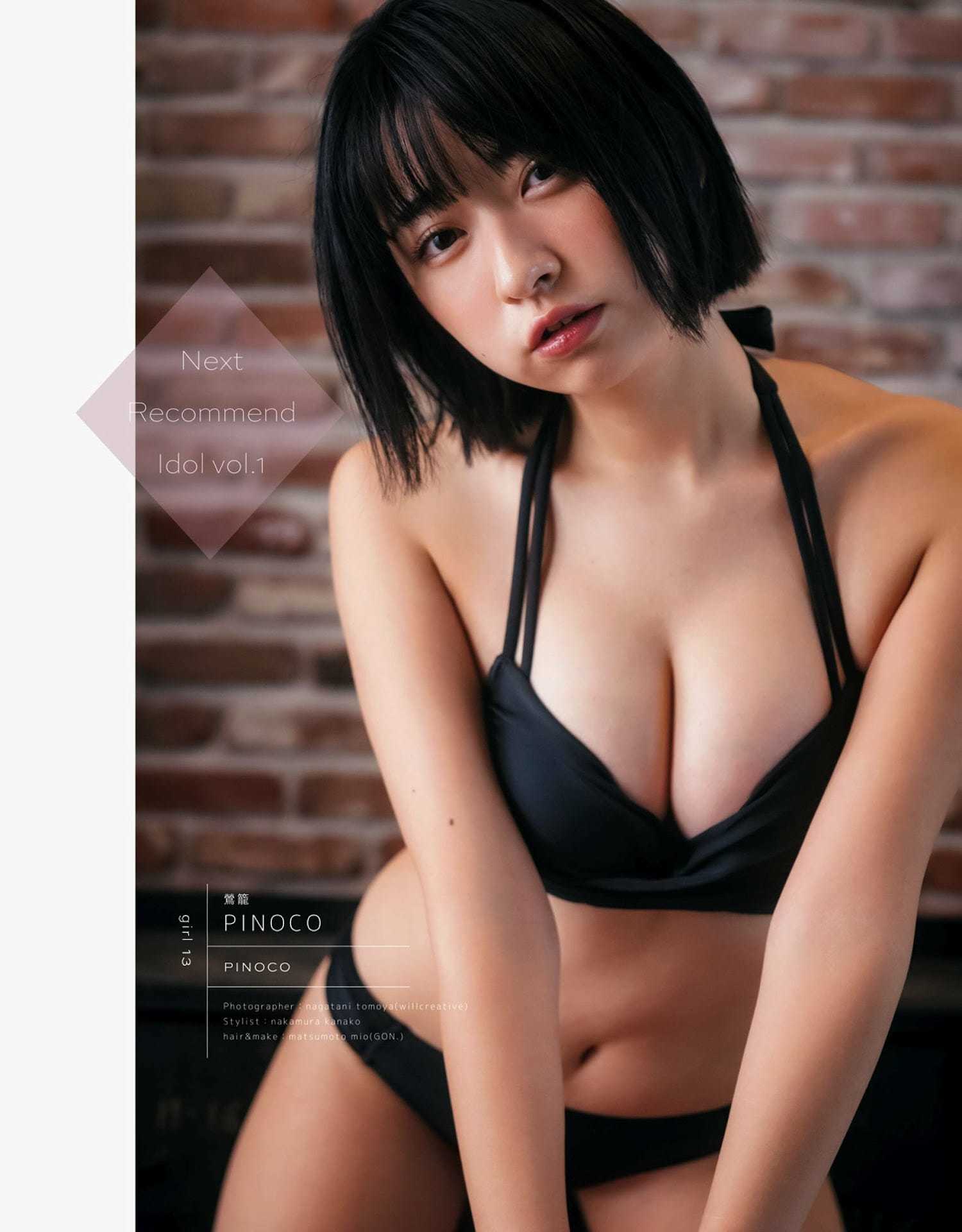 PINOCO(鶯籠)Next Recommend Idol【水着画像】 1枚目