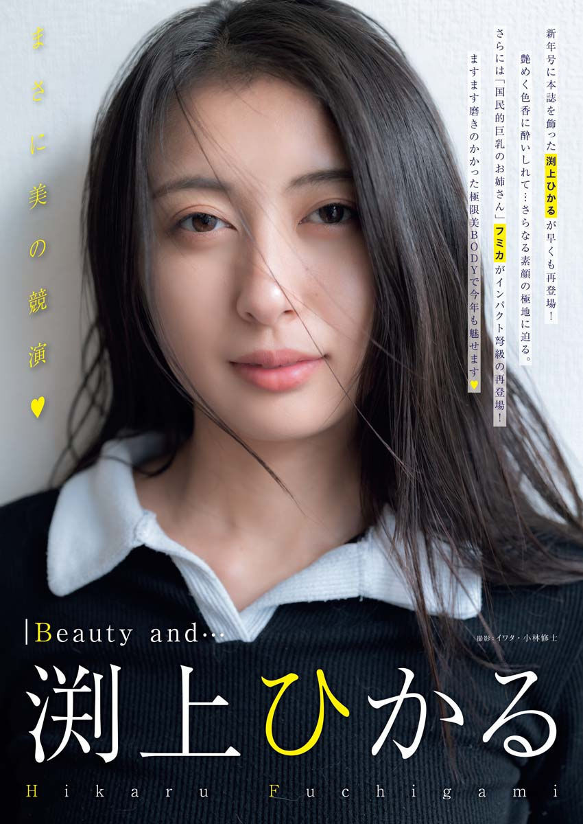 渕上ひかる 最新グラビア水着画像 10枚目