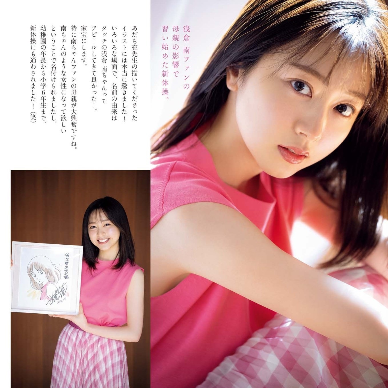 佐久間みなみ(フジテレビ)最新グラビア画像 7枚目