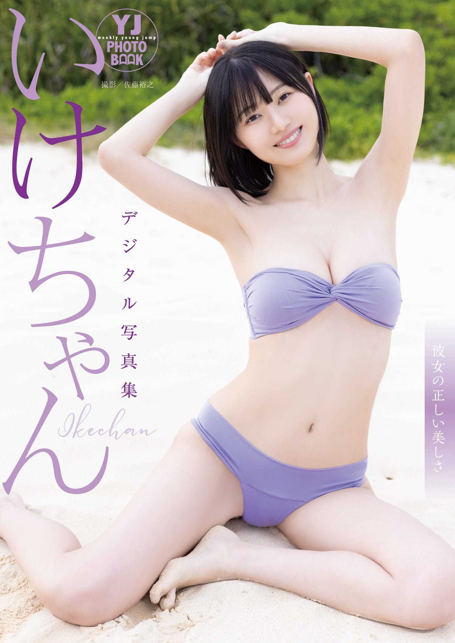 人気YouTuber いけちゃん 南の島でヘルシーな水着姿 Vol1 13枚目