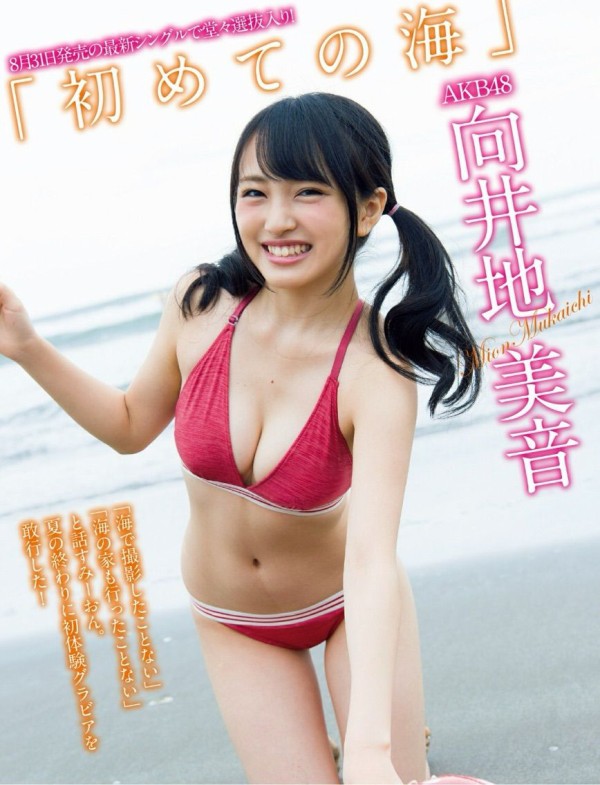 小柄で可愛い向井地美音ちゃん 13枚目