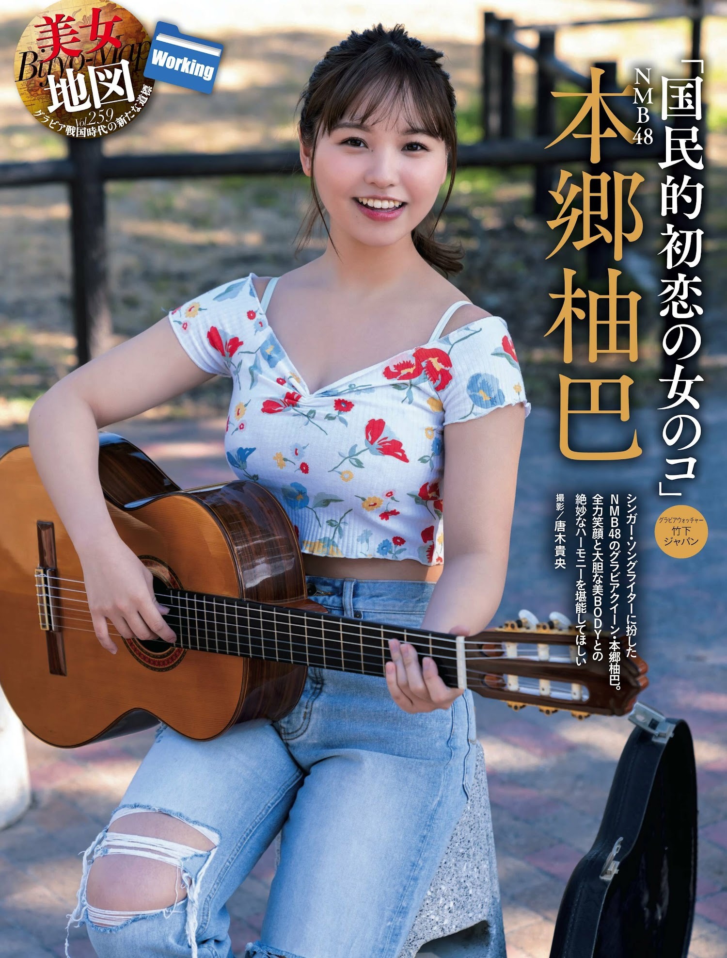本郷柚巴 最新グラビア水着画像⑧ 18枚目