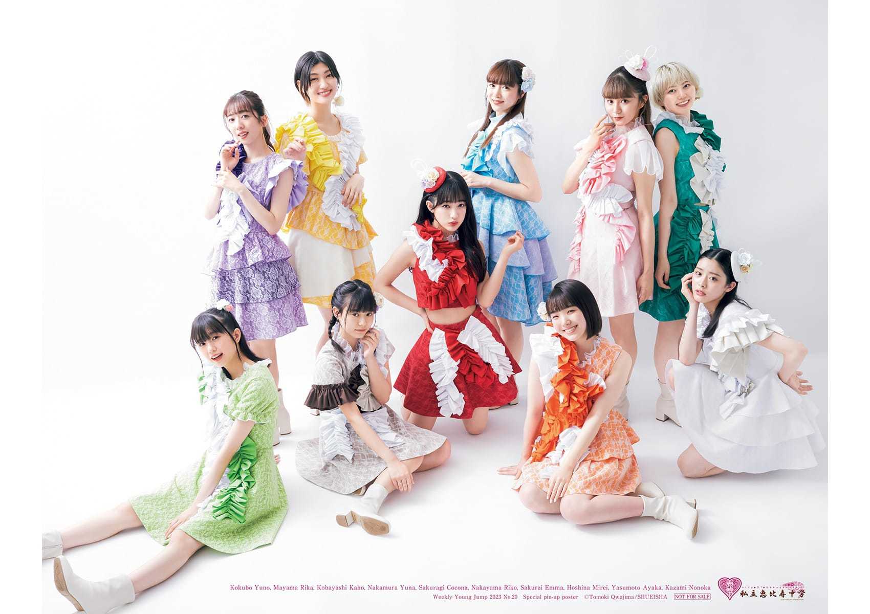 桜木心菜 17歳超人気アイドル水着グラビア (私立恵比寿中学) 3枚目