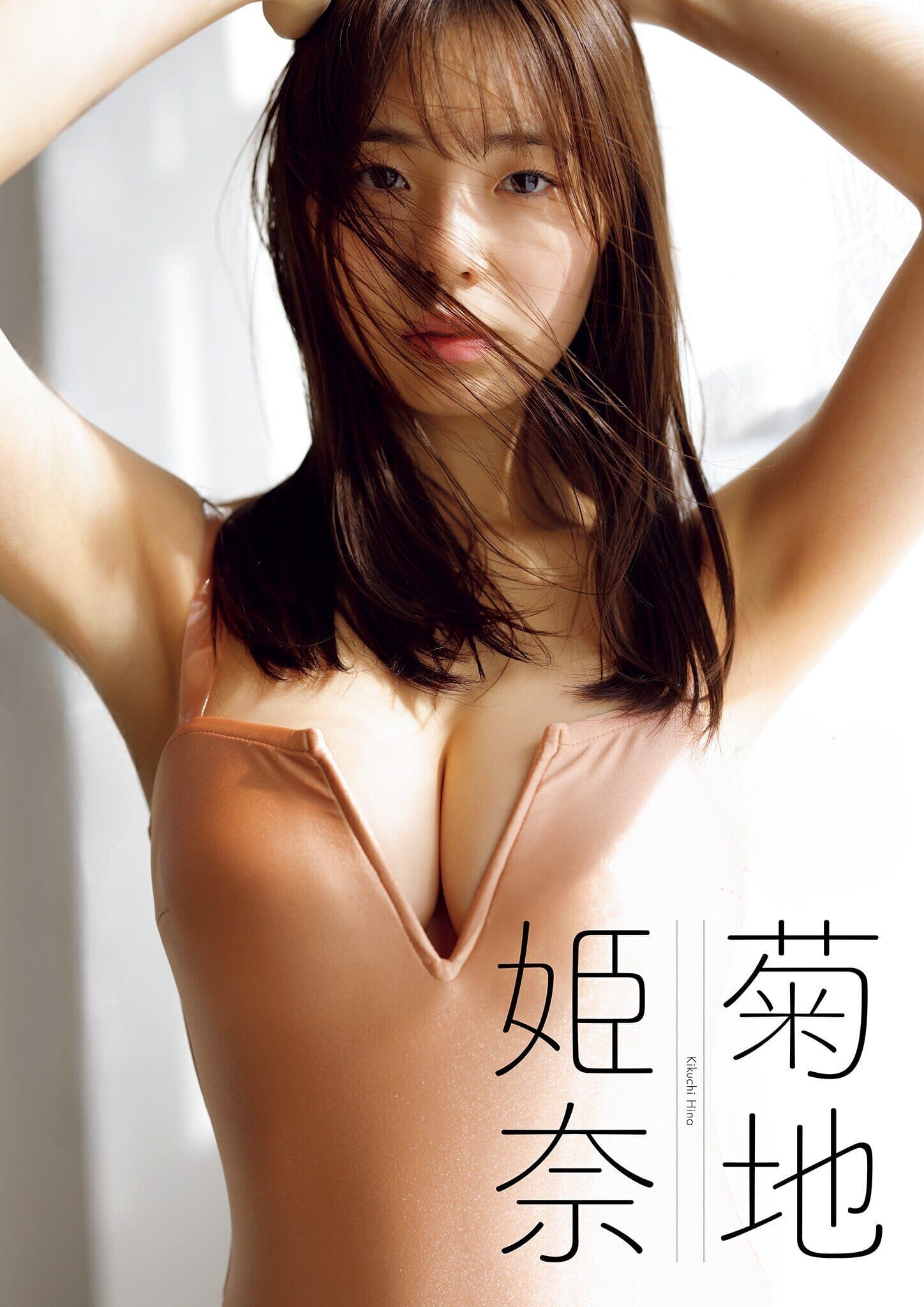 菊地姫奈 令和最強奇跡のカラダ【水着画像 2枚目