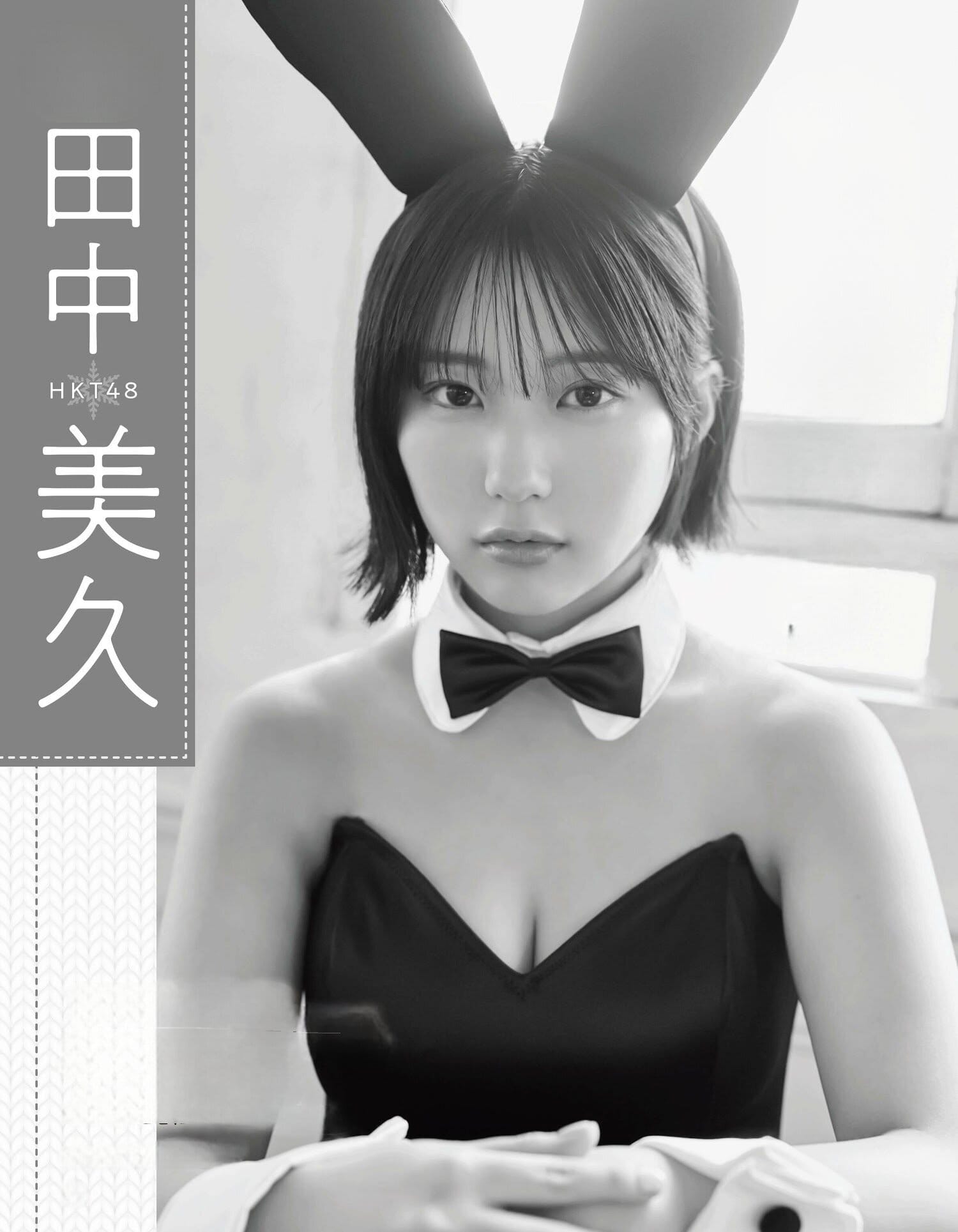 HKT48 田中美久【水着画像 バニーガール 小さくて、甘い・・・ 11枚目