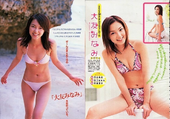 大友みなみ 【水着画像】2002年ユニチカマスコットガール 12枚目