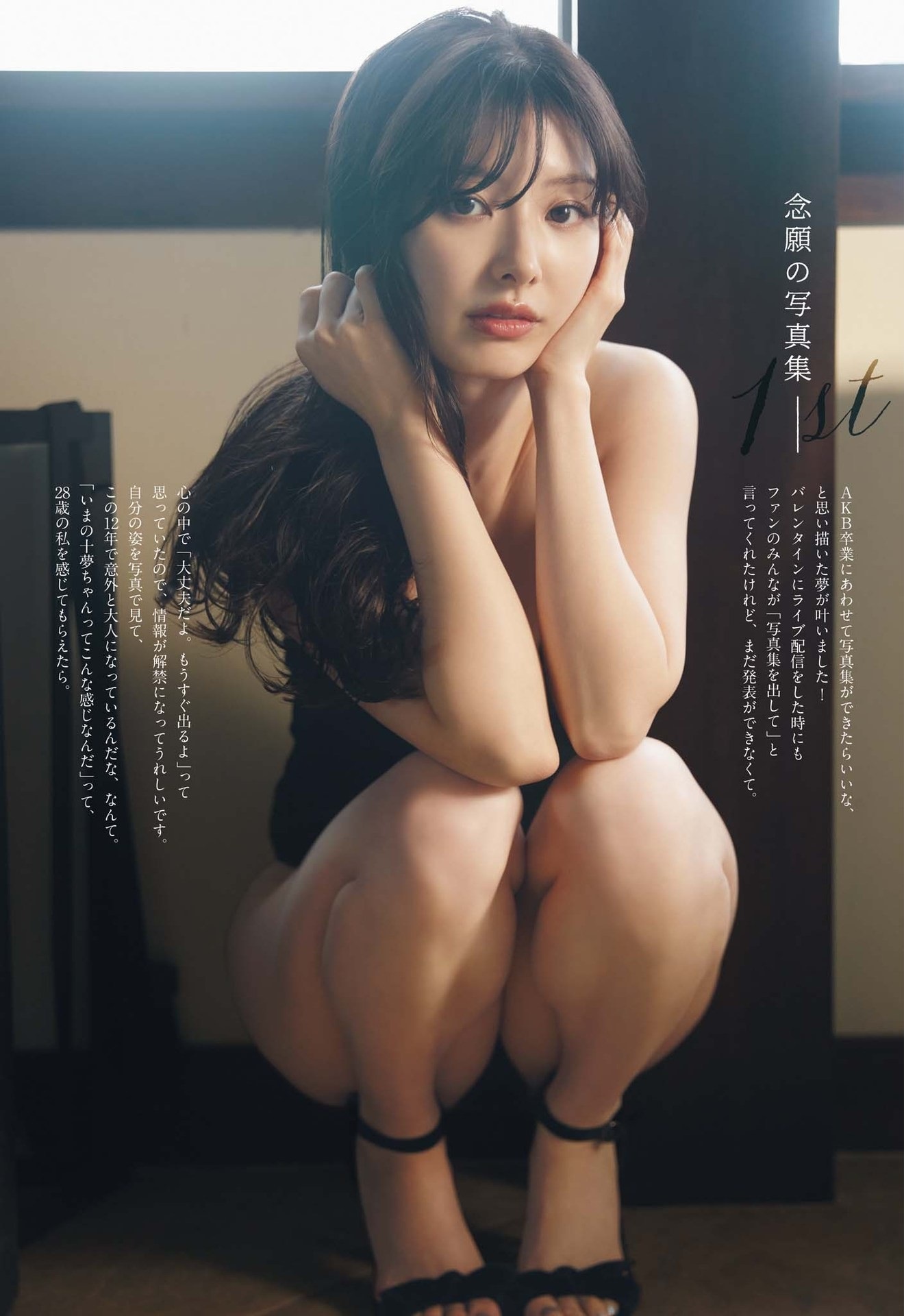武藤十夢 最新グラビア水着画像② 28枚目