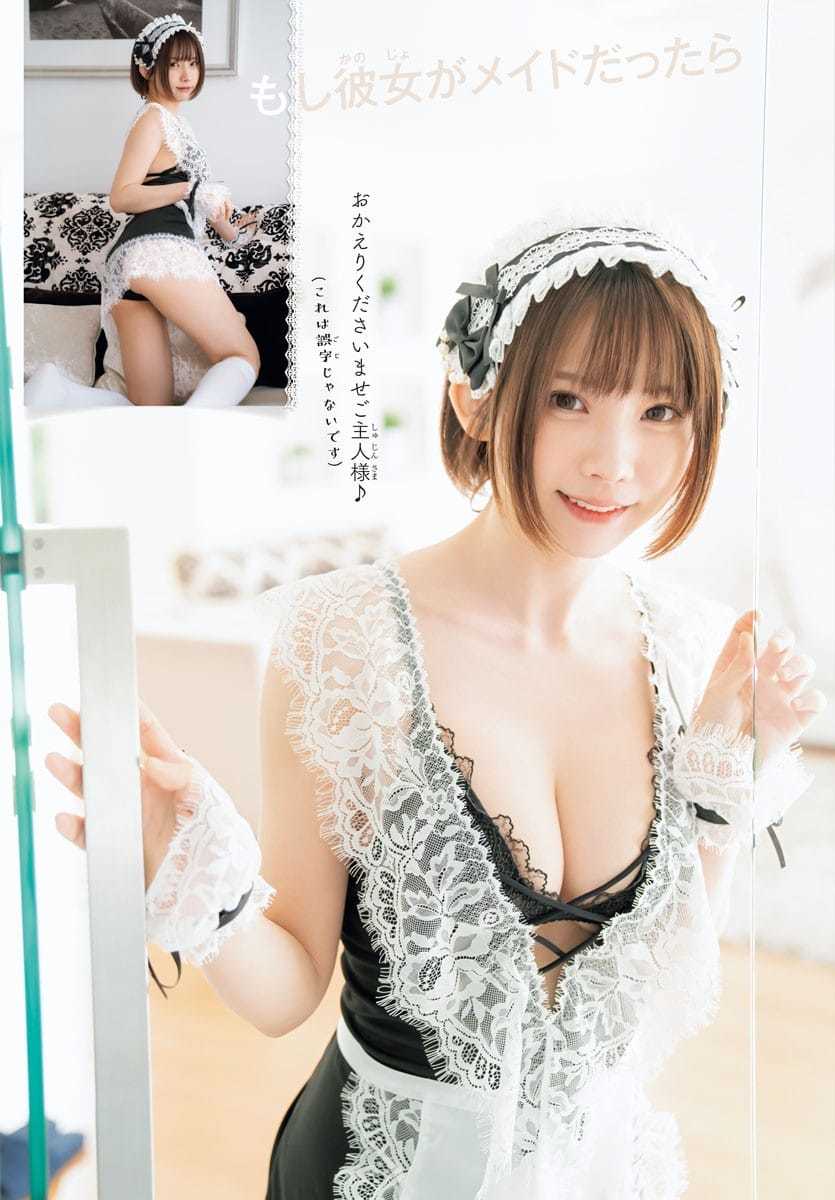 「もし彼女がえなこちゃんだったら」【水着ビキニ画像 2枚目