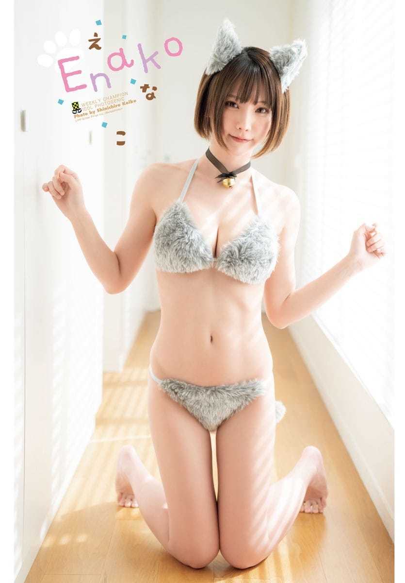 「もし彼女がえなこちゃんだったら」【水着ビキニ画像 13枚目
