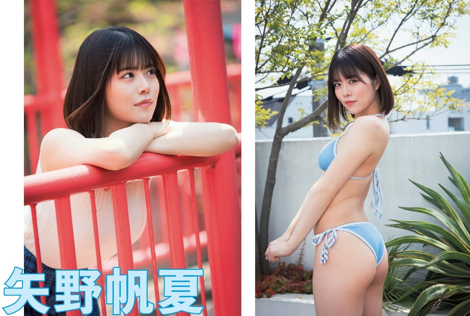 矢野帆夏 最新グラビア水着画像 2枚目