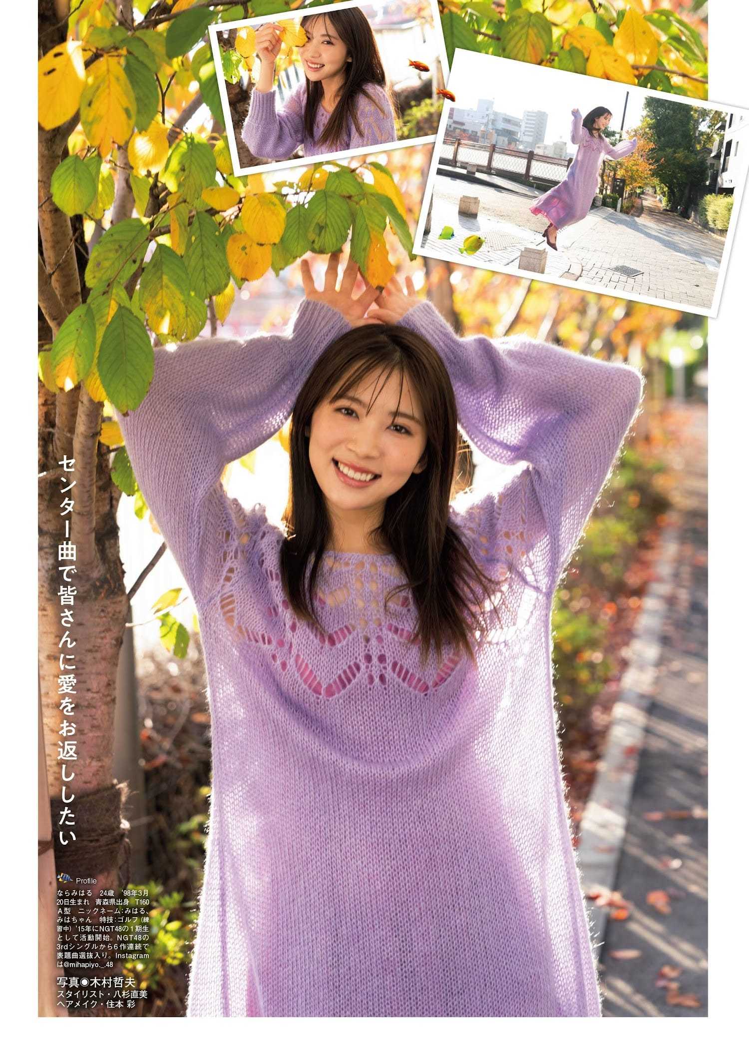 NGT48 奈良未遥 大人っぽい24歳の私にメロメロになってほしい! 16枚目