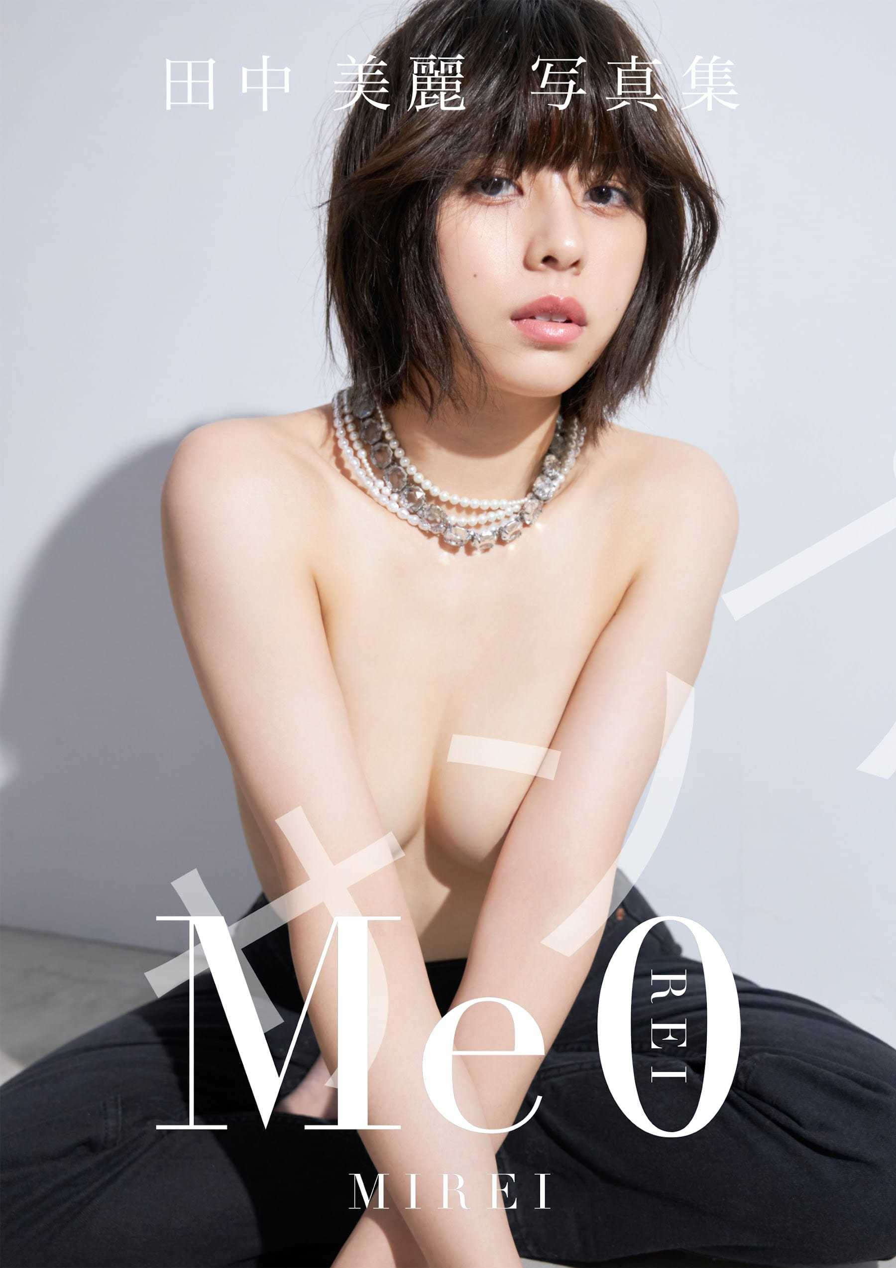 田中美麗【水着ビキニ画像『ME0』スペシャルカット 9枚目