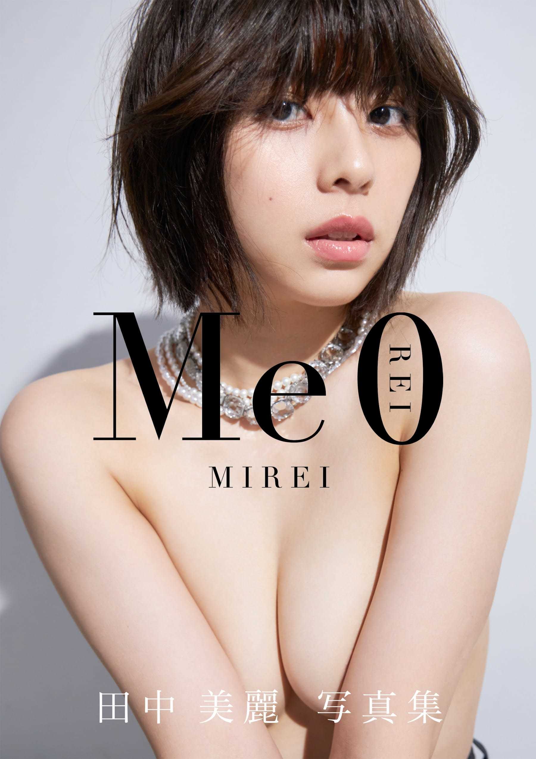 田中美麗【水着ビキニ画像『ME0』スペシャルカット 13枚目