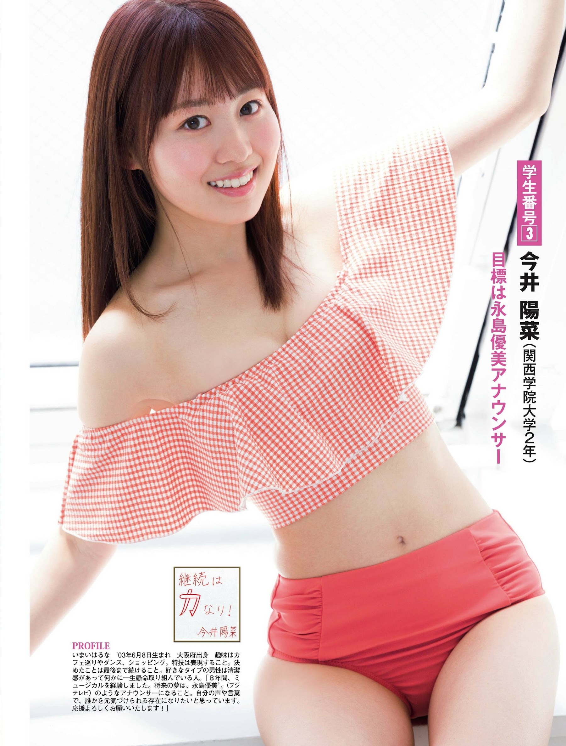 フジコーズ 最新グラビア水着画像 5枚目