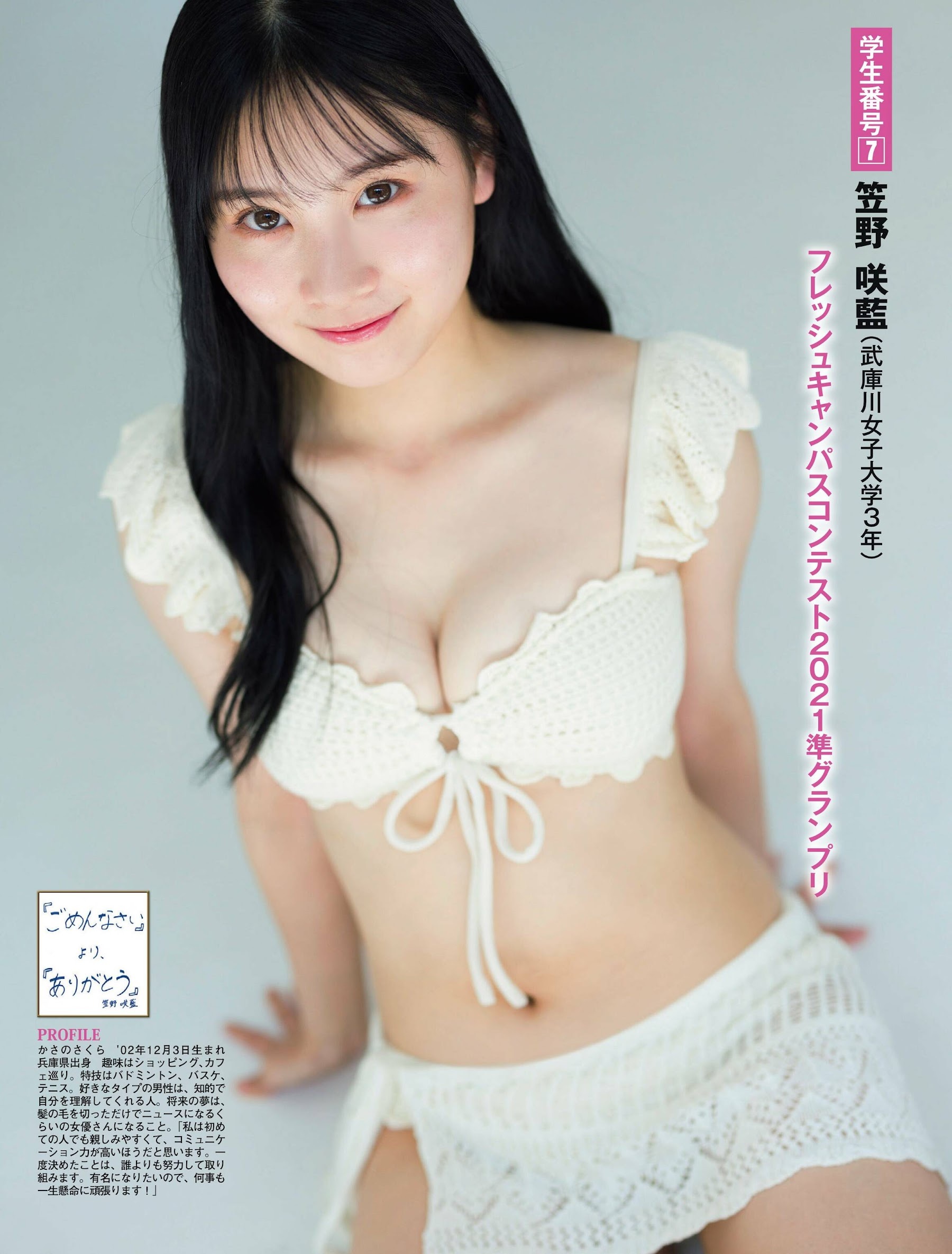 フジコーズ 最新グラビア水着画像 7枚目