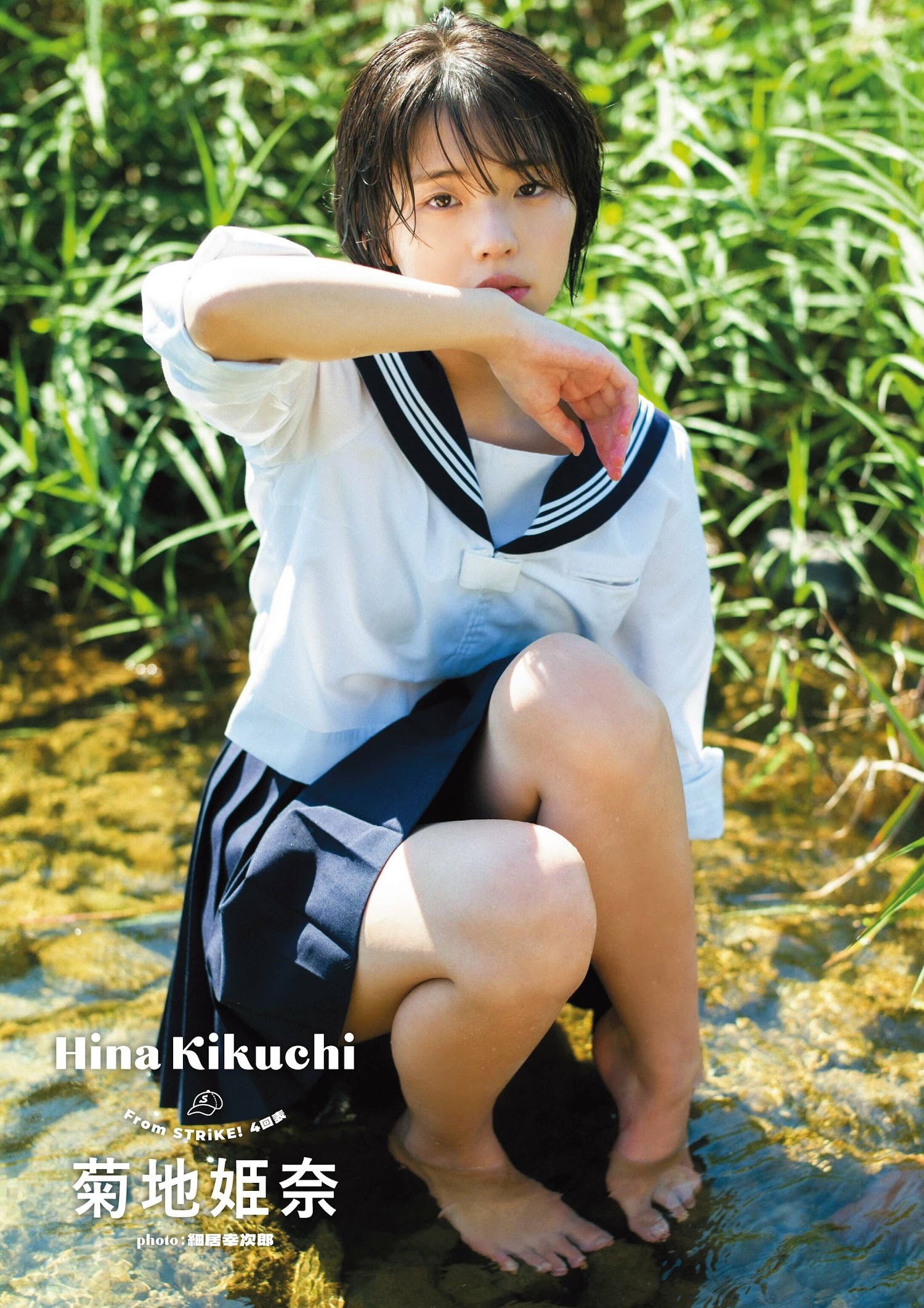 菊地姫奈 最新グラビア含む水着画像⑪ 13枚目