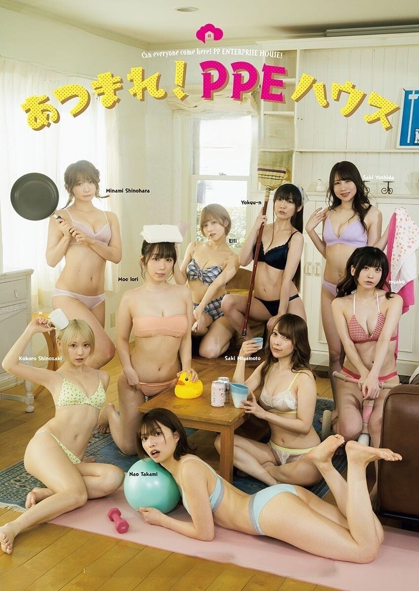 もしもPPE メンバーがみんなでルームシェアをしていたら・・・。 - 芸能アイドルモデル女優水着画像集 7枚目