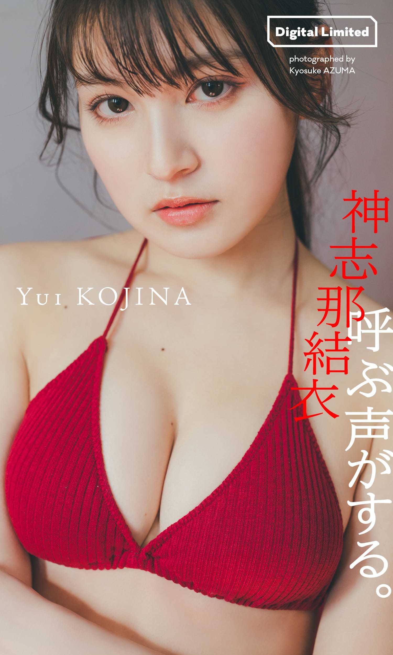 神志那結衣 HKT48卒業後 初水着グラビア! - 芸能アイドルモデル女優水着画像集 8枚目