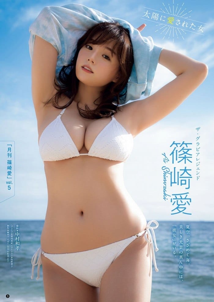 篠崎愛 水着ビキニ画像 グラビア界のレジェンドボディ - 芸能アイドルモデル女優水着画像集 18枚目