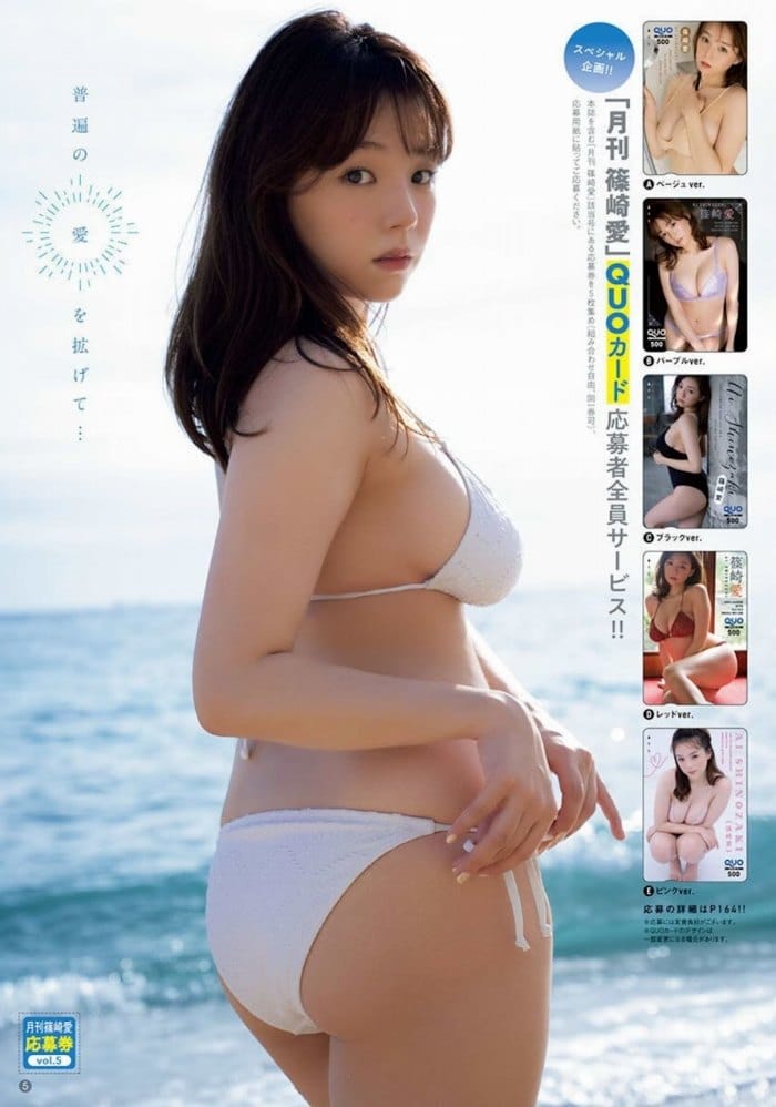篠崎愛 水着ビキニ画像 グラビア界のレジェンドボディ - 芸能アイドルモデル女優水着画像集 25枚目