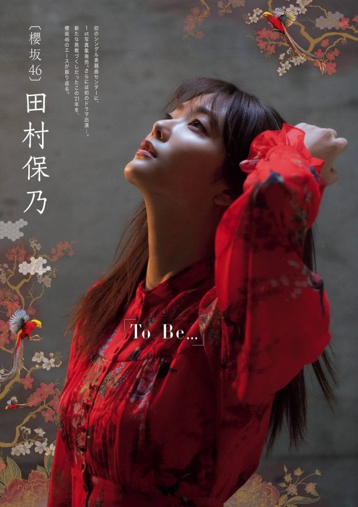 田村保乃【水着画像最強美少女降臨!櫻坂46 - 芸能アイドルモデル女優水着画像集 13枚目
