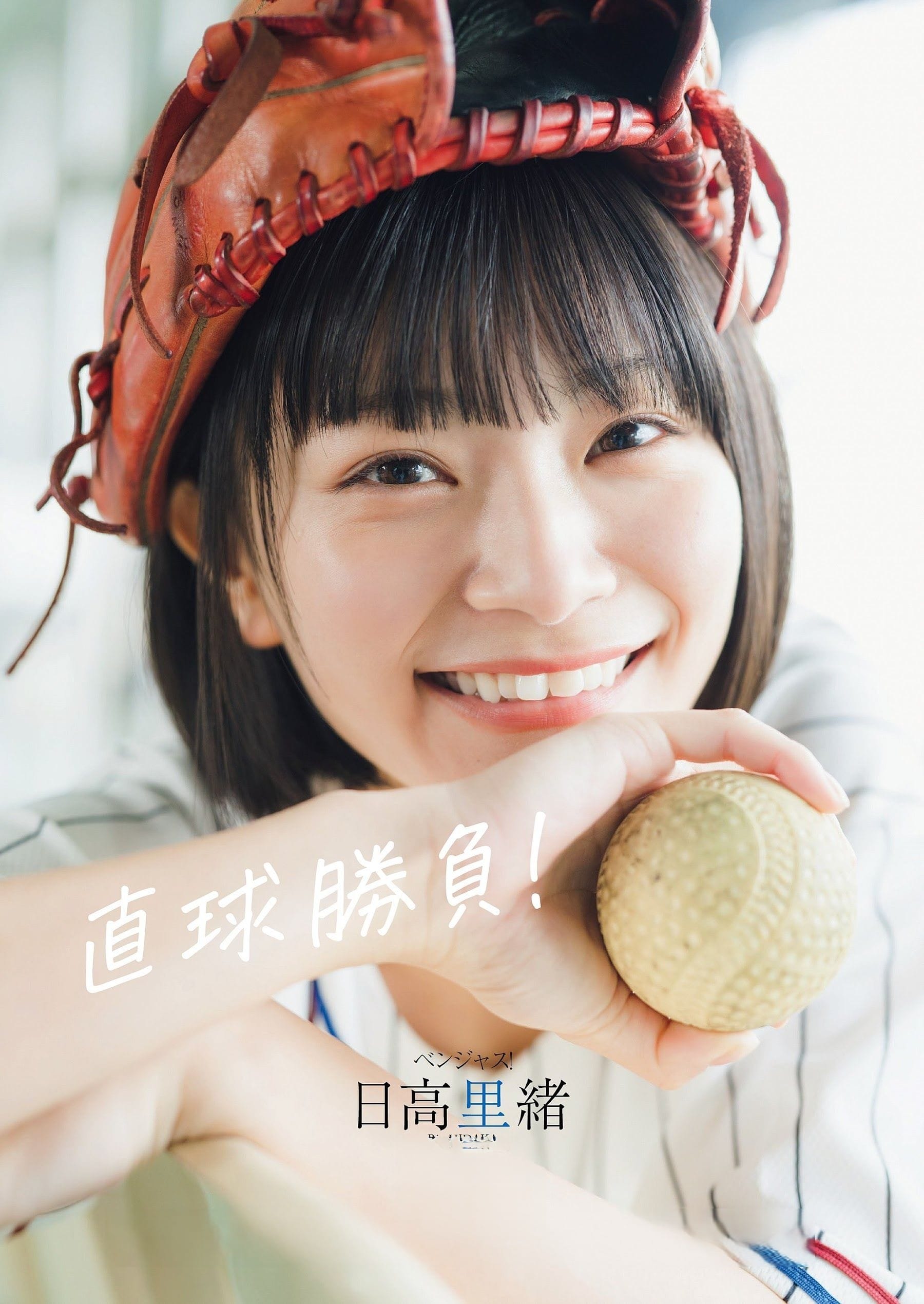 日高里緒【水着画像アイドルグループ 「ベンジャス!」の緑色担当 - 芸能アイドルモデル女優水着画像集 11枚目