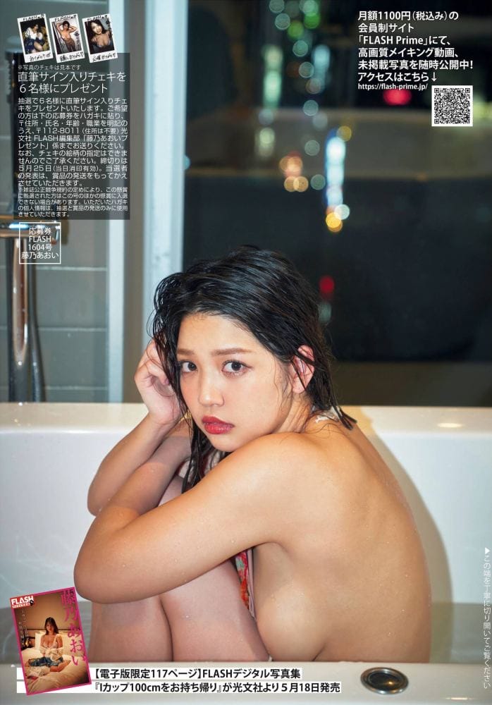 藤乃あおい【水着画像 Iカップ100センチ - 芸能アイドルモデル女優水着画像集 25枚目