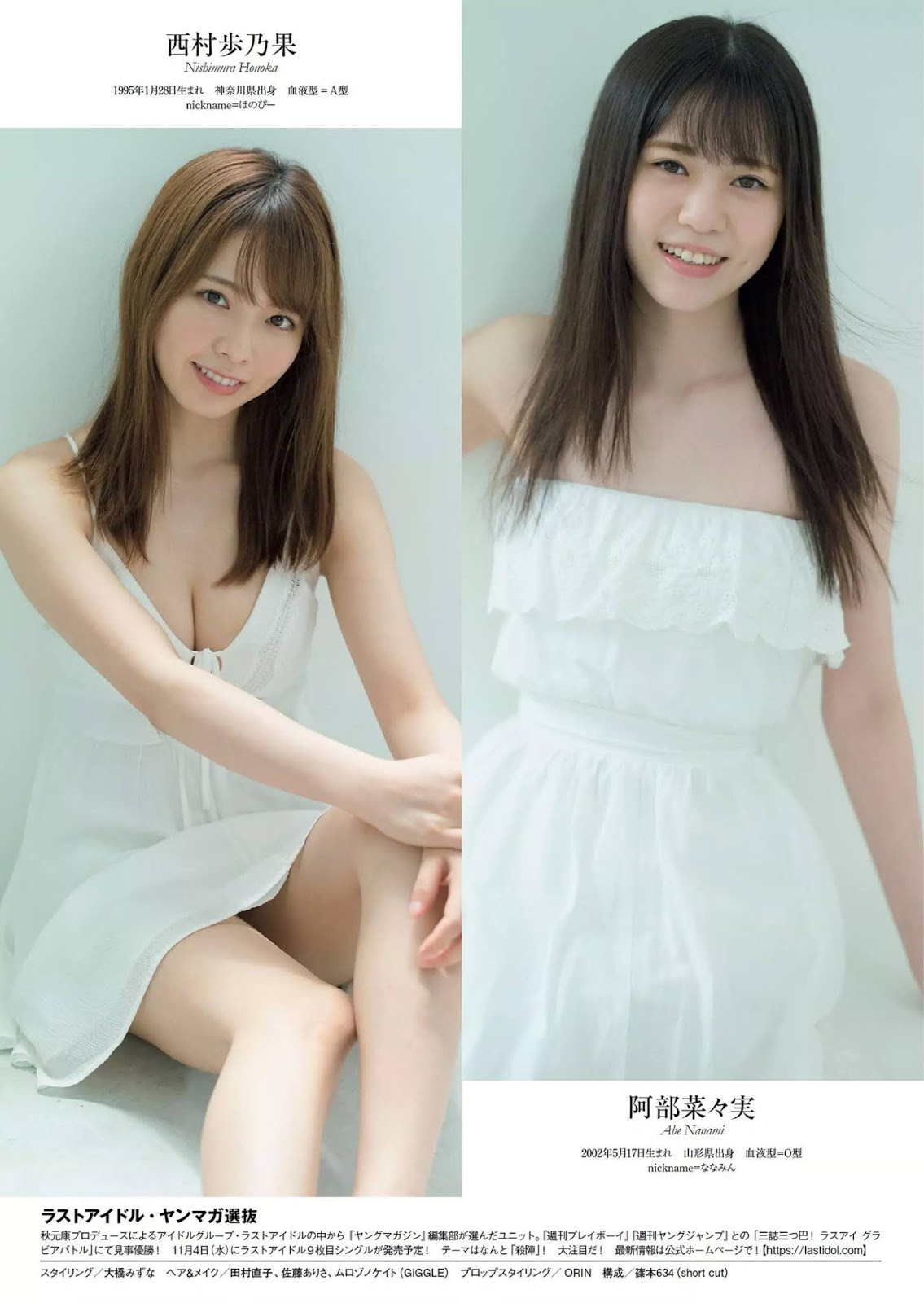 西村歩乃果 グラビア水着画像① 21枚目