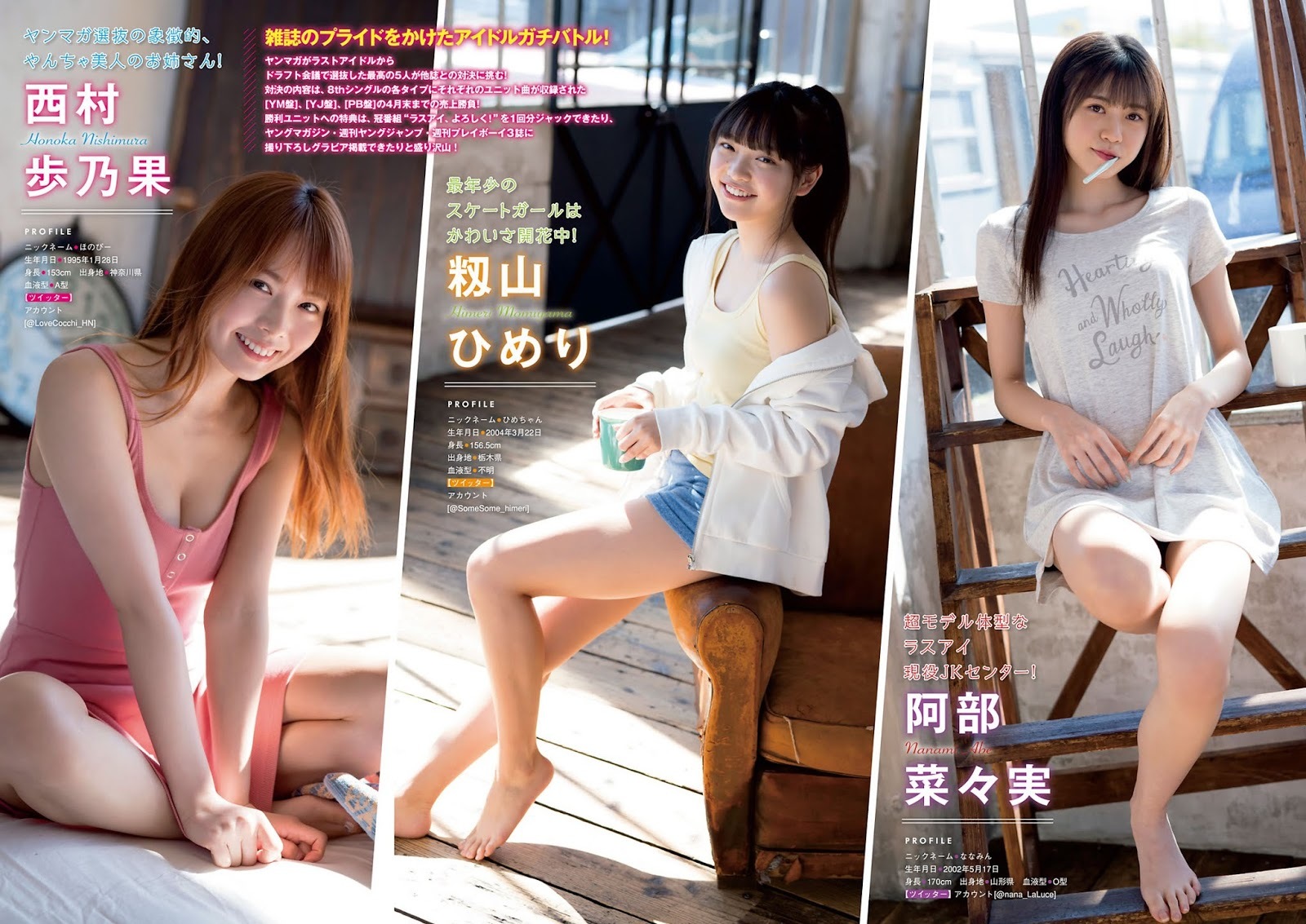 西村歩乃果 グラビア水着画像① 26枚目