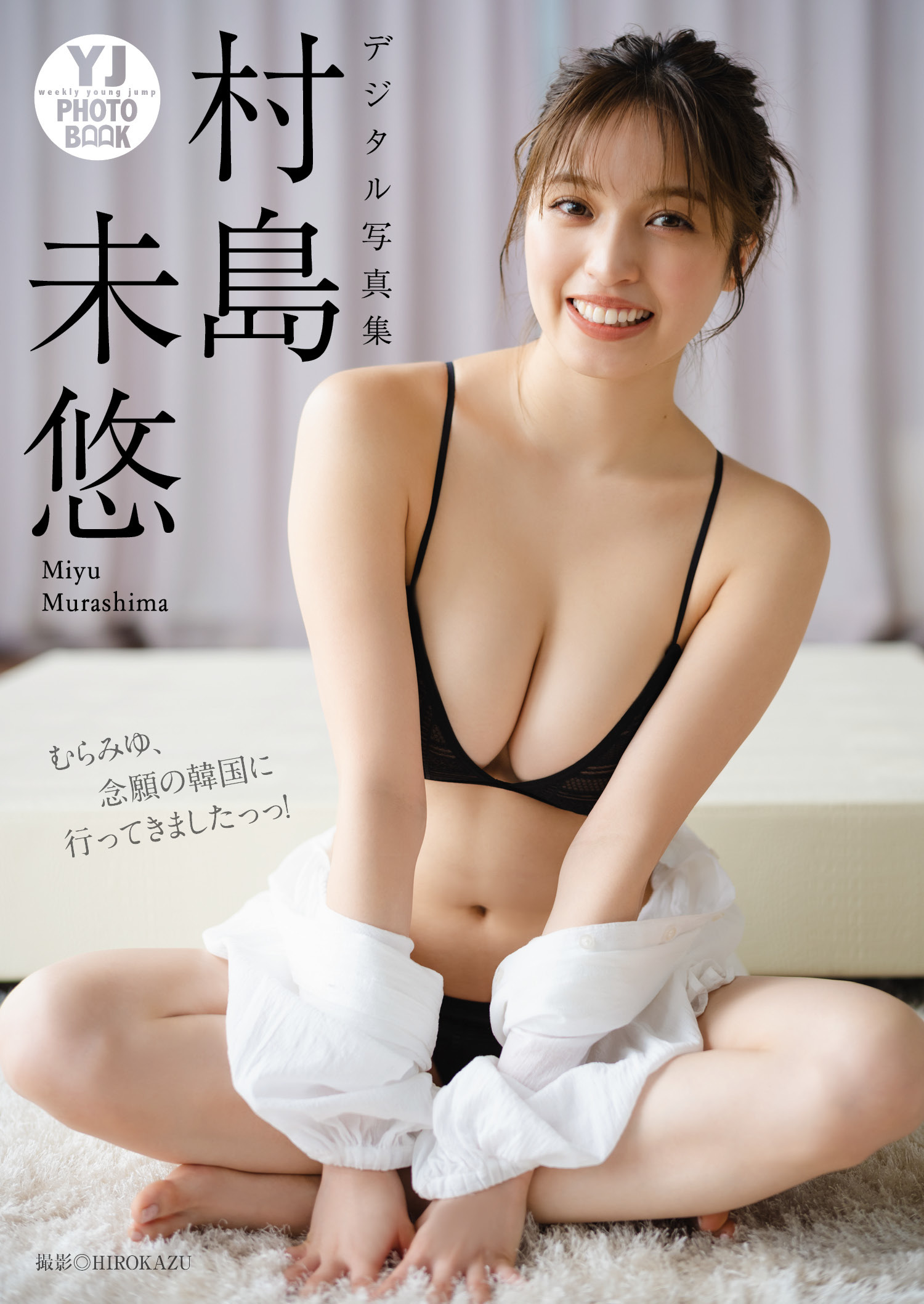 村島未悠 最新グラビア水着画像⑦ 26枚目
