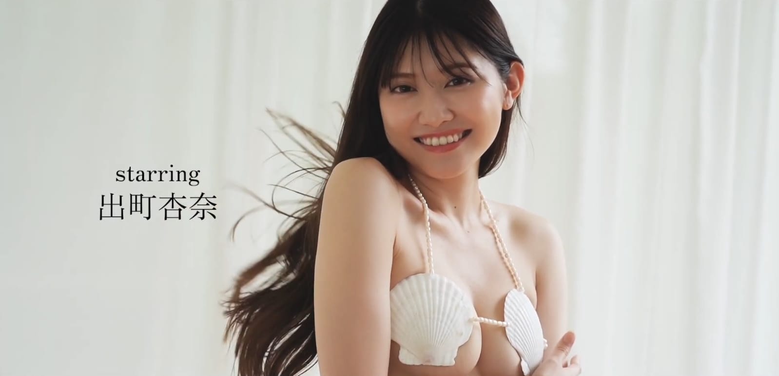 出町杏奈【水着画像『オールナイトフジコ』出演の女子大生 - 芸能アイドルモデル女優水着画像集 8枚目