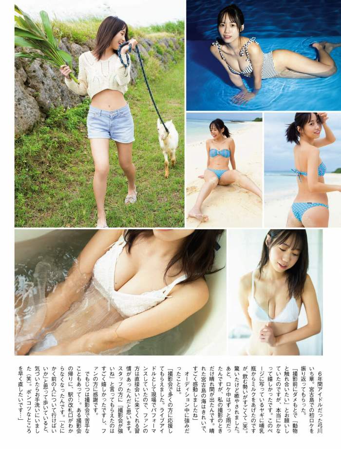 弓川いち華【水着画像ミスFLASH2023の癒やし系娘が 話題の「2代目シントトロイデンガールズ」に就任! - 芸能アイドルモデル女優水着画像集 10枚目