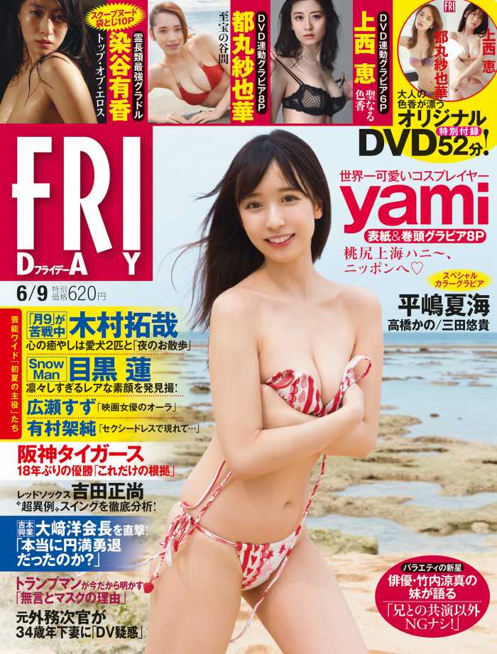 Yami【水着画像SNS総フォロワー数 410万人超え - 芸能アイドルモデル女優水着画像集 28枚目