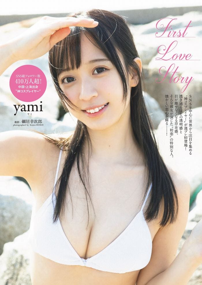 Yami【水着画像SNS総フォロワー数 410万人超え - 芸能アイドルモデル女優水着画像集 30枚目
