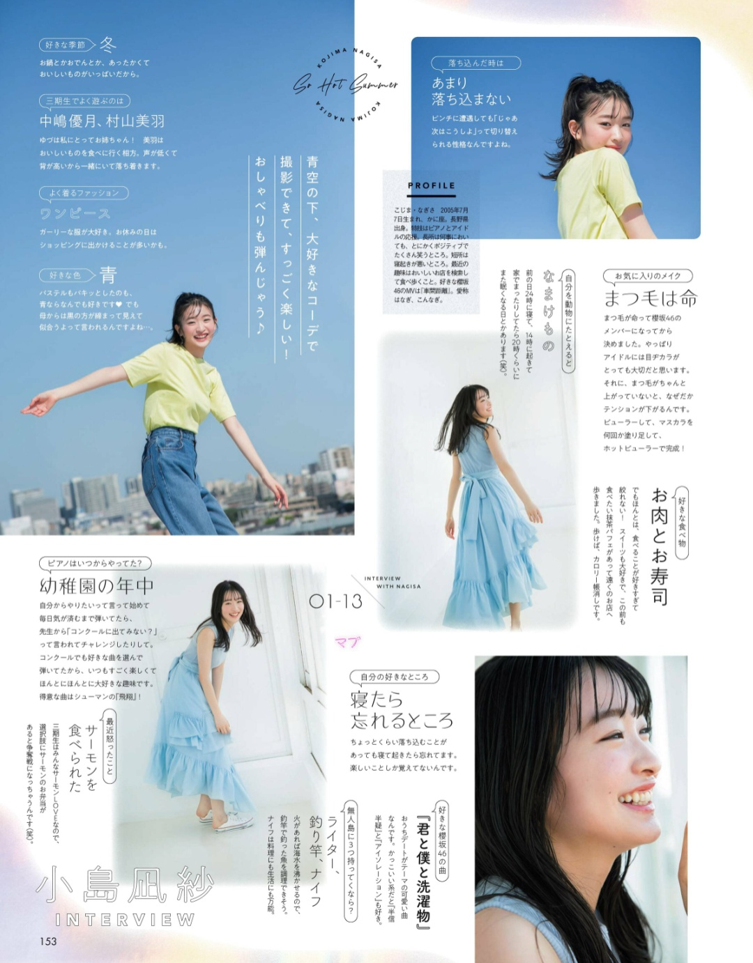 小島凪紗(櫻坂46)最新グラビア画像 12枚目