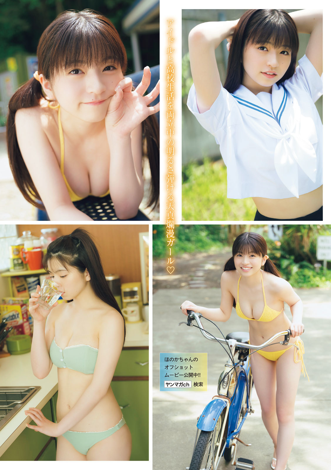 佐々木ほのか 最新グラビア水着画像 2枚目
