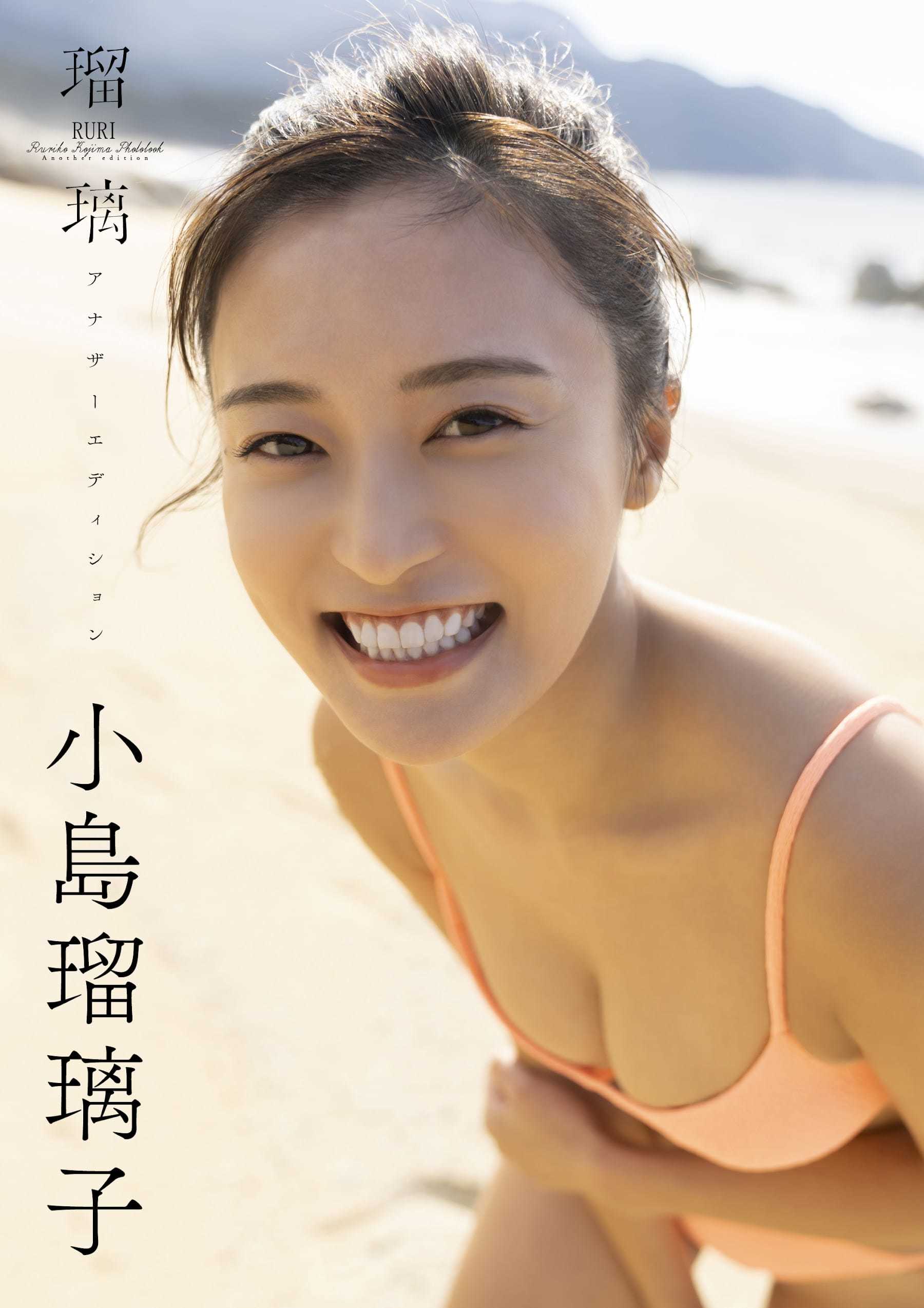 小島瑠璃子【水着画像 ラスト・スマイル これで見納め! “こじるり”集大成 - 芸能アイドルモデル女優水着画像集 7枚目