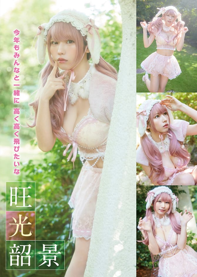 えなこ【水着画像 ワクワクをお届けします。 - 芸能アイドルモデル女優水着画像集 8枚目