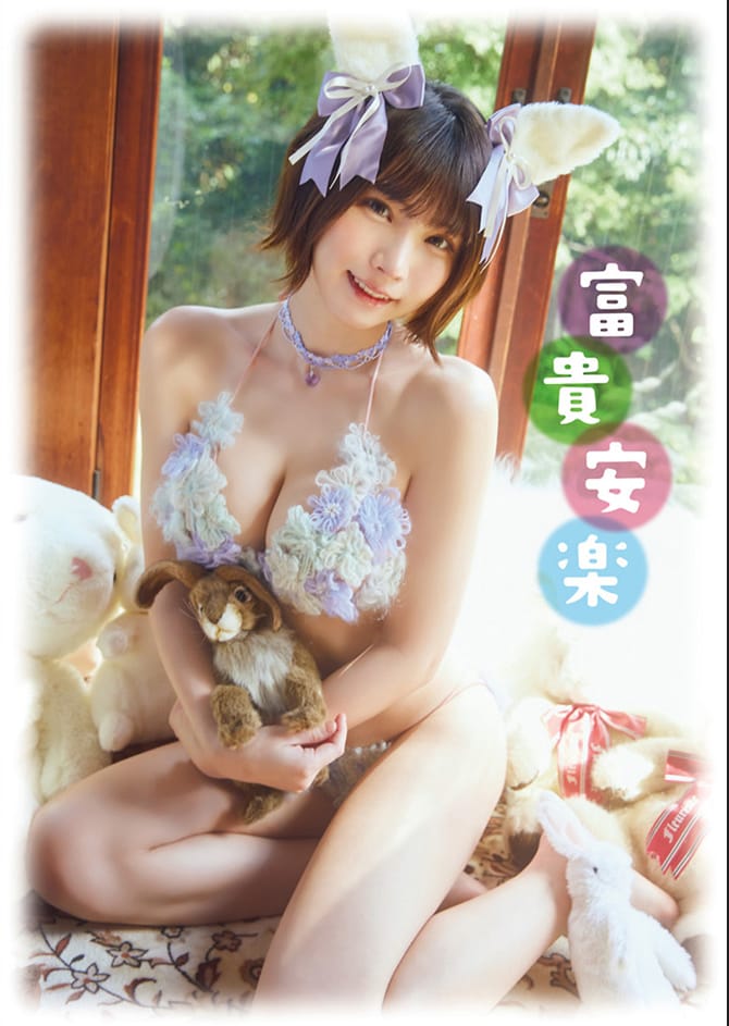 えなこ【水着画像 ワクワクをお届けします。 - 芸能アイドルモデル女優水着画像集 9枚目