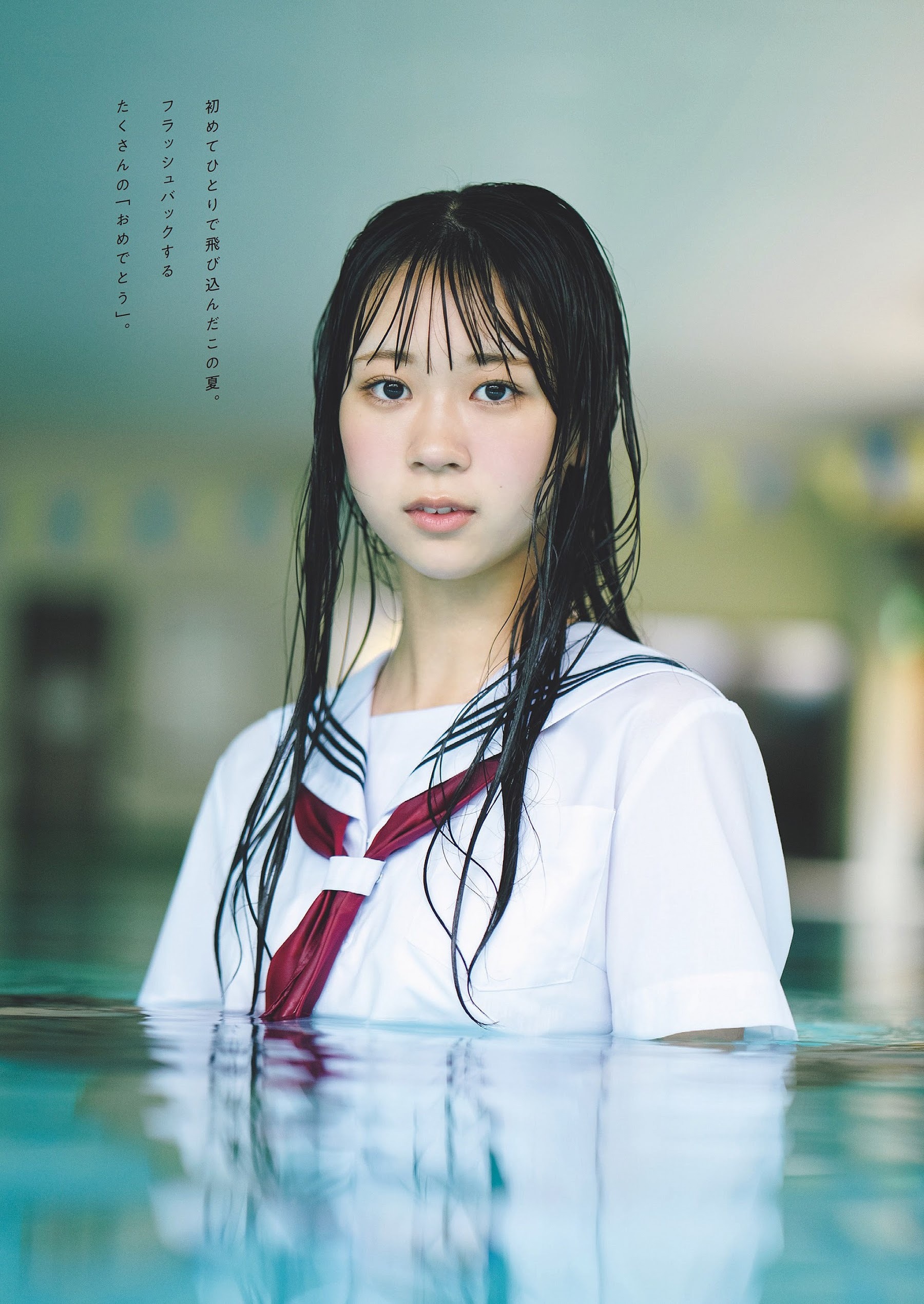 高梨有咲(ドラマチックレコード)最新グラビア水着画像 3枚目