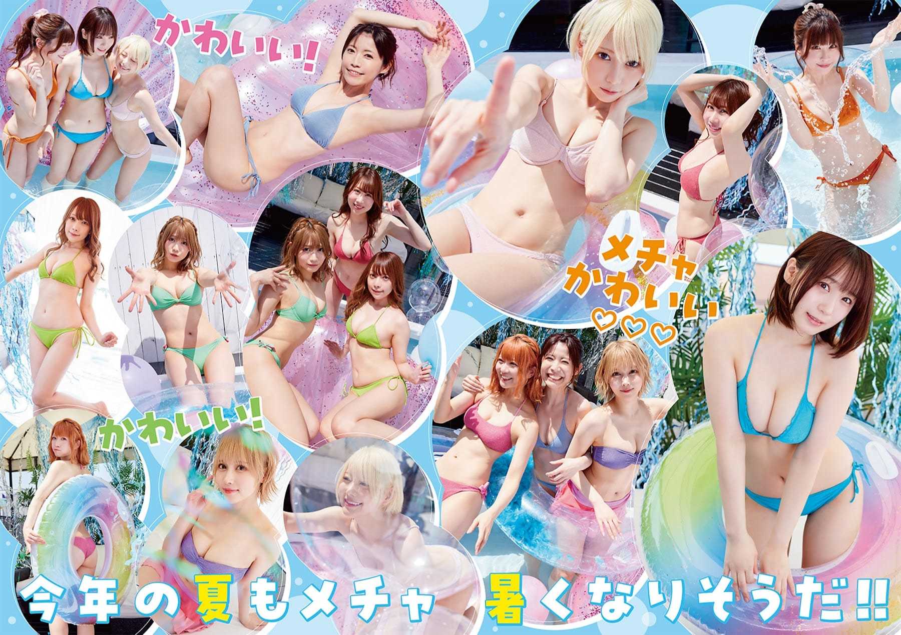 PPエンタープライズ 夏 PPE水着パーティー - 芸能アイドルモデル女優水着画像集 18枚目