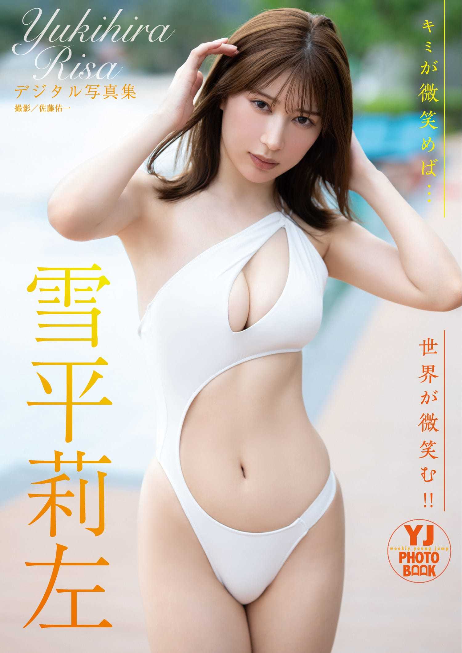雪平莉左【水着画像最高峰のボディをタイで撮りおろし! - 芸能アイドルモデル女優水着画像集 7枚目