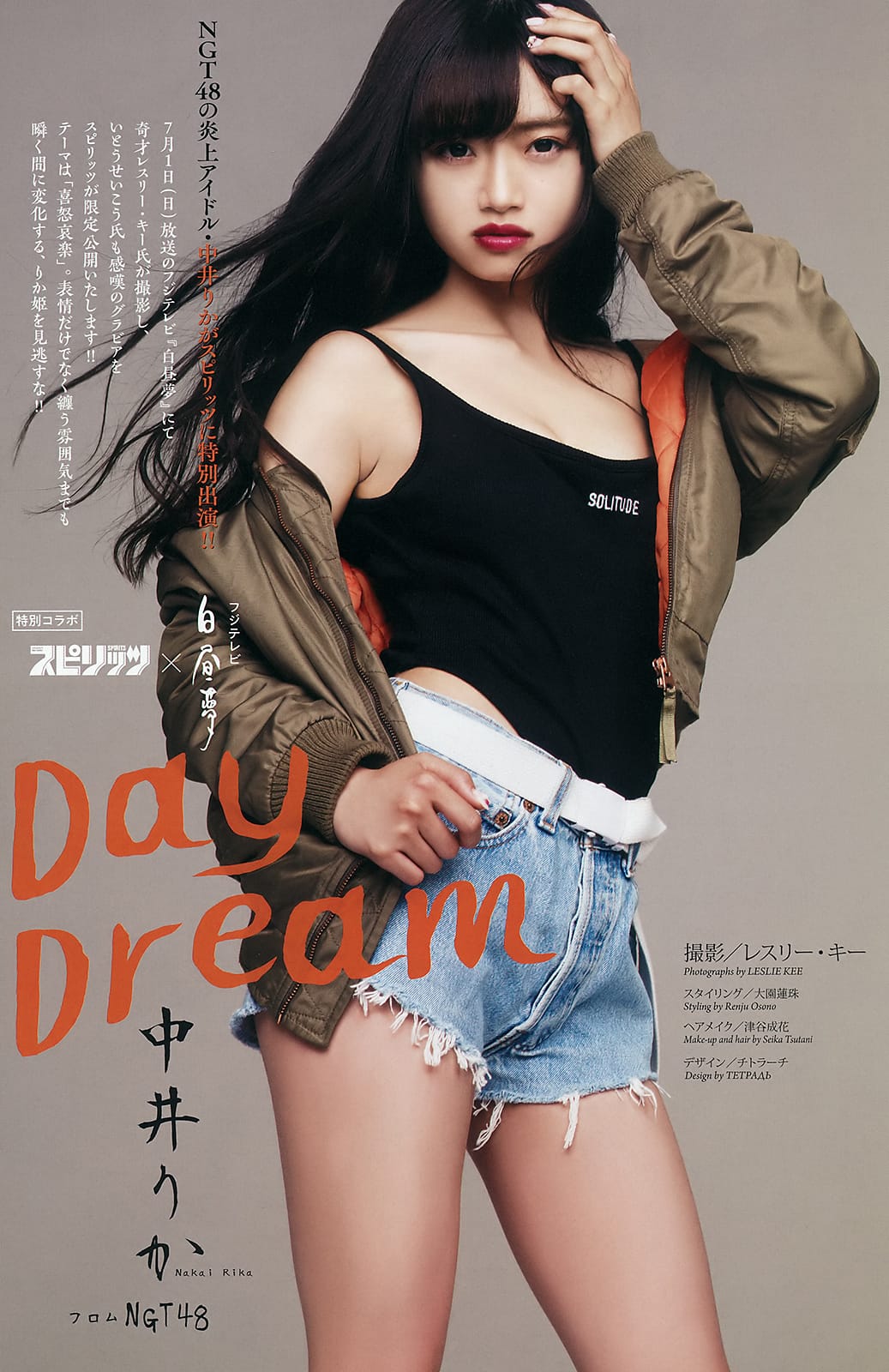 中井りか【水着画像 NGT48の一期生として グループを支えた彼女が卒業間近。 - 芸能アイドルモデル女優水着画像集 14枚目