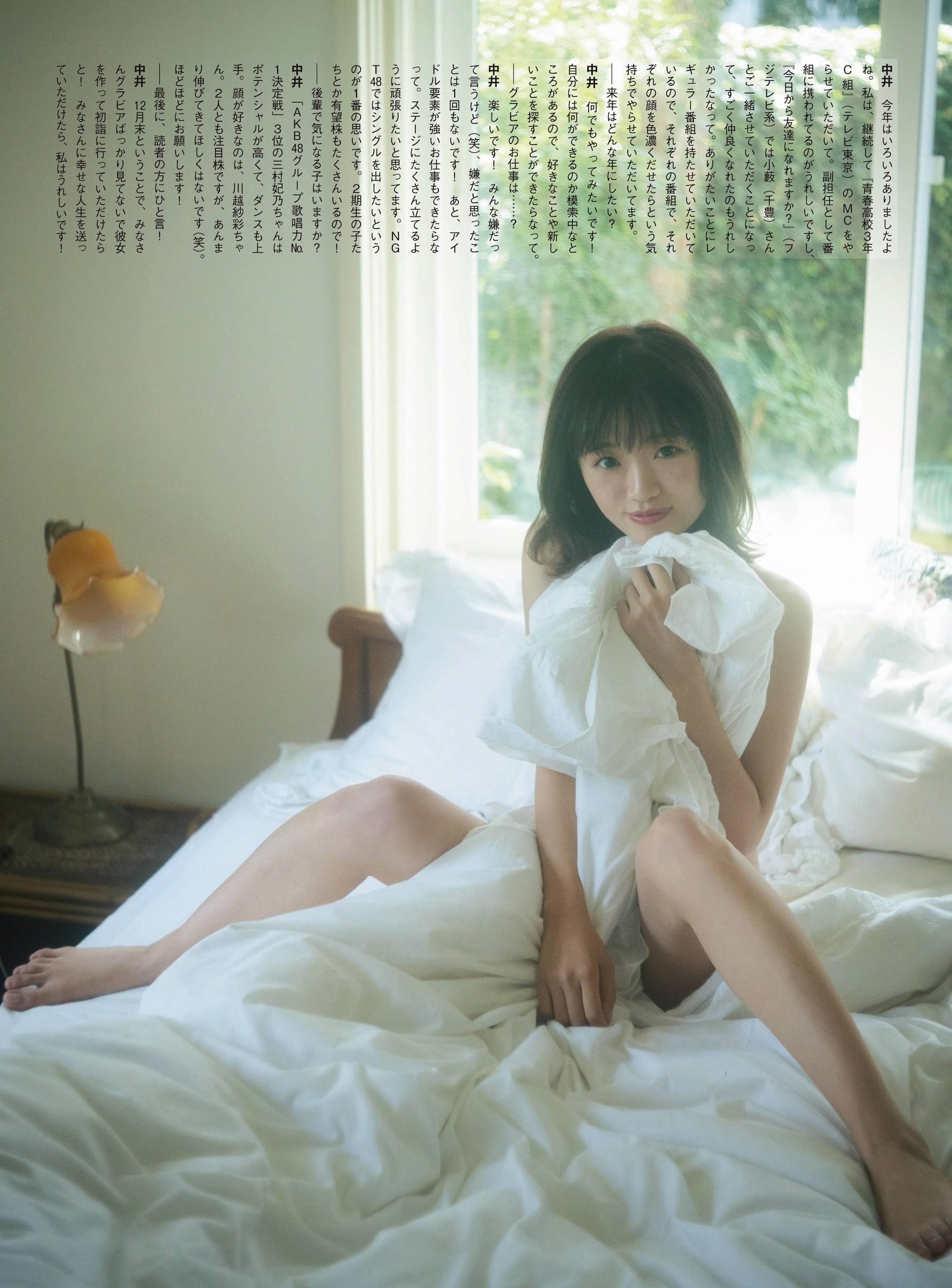 中井りか【水着画像 NGT48の一期生として グループを支えた彼女が卒業間近。 - 芸能アイドルモデル女優水着画像集 16枚目