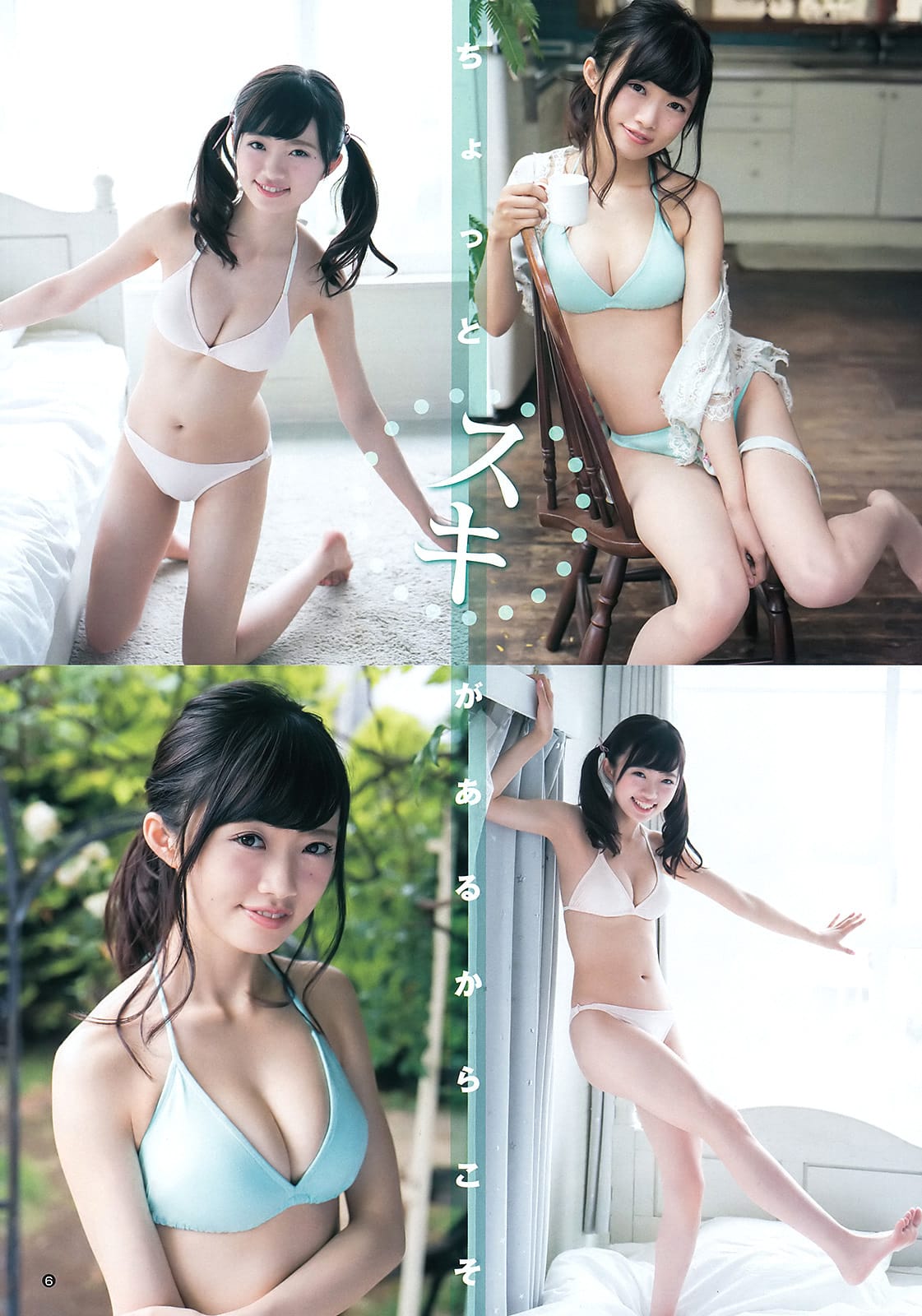 中井りか【水着画像 NGT48の一期生として グループを支えた彼女が卒業間近。 - 芸能アイドルモデル女優水着画像集 30枚目