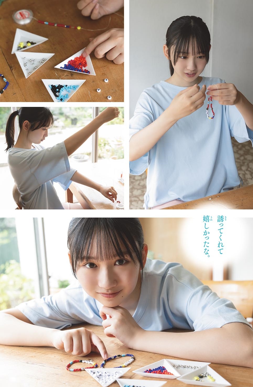 藤嶌果歩(日向坂46)最新グラビア画像 6枚目