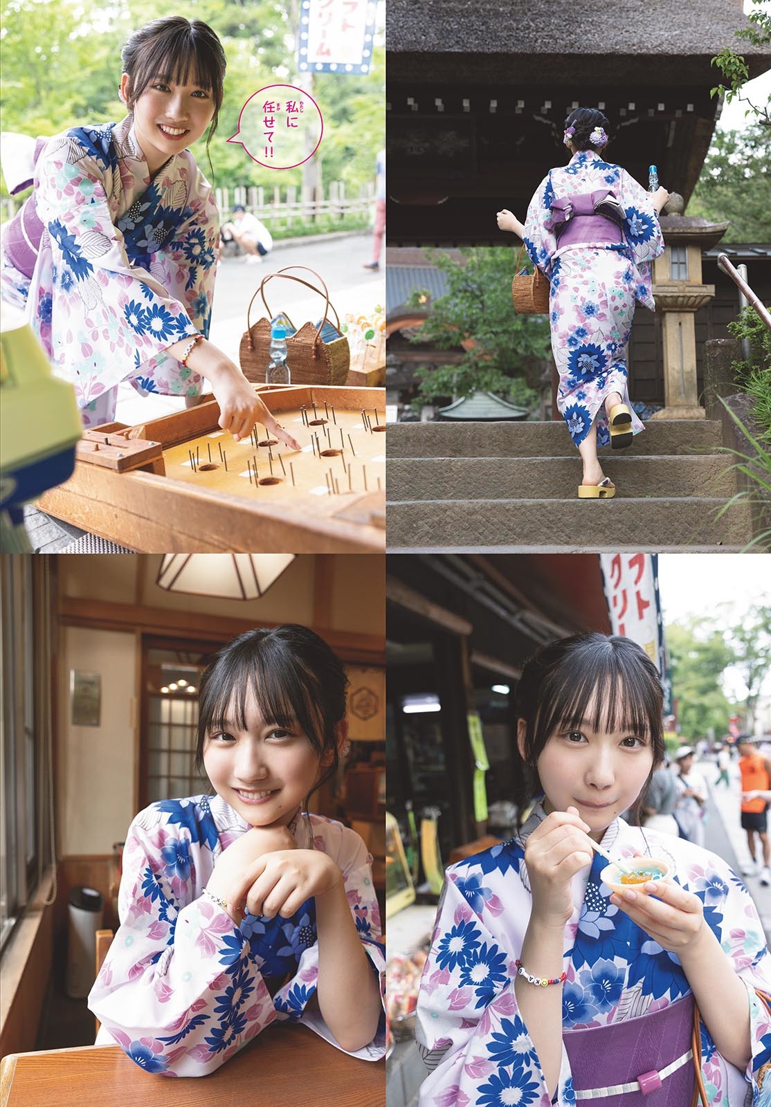 藤嶌果歩(日向坂46)最新グラビア画像 10枚目