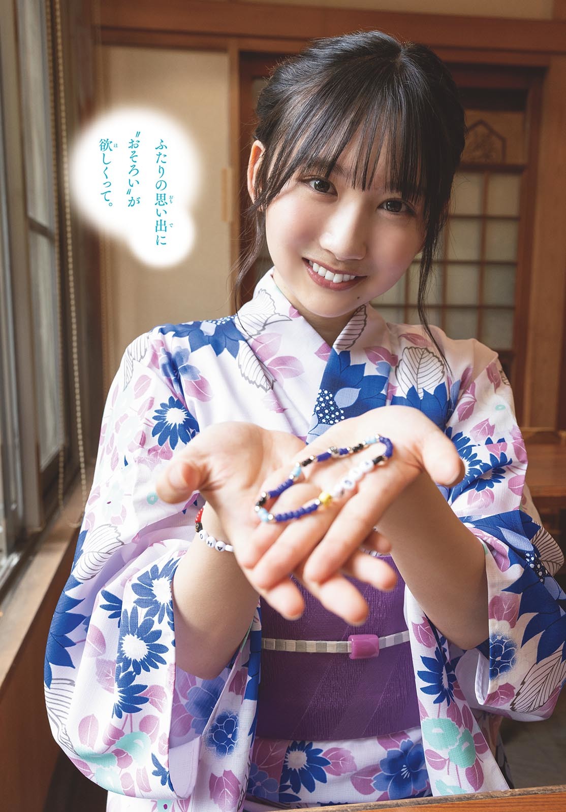 藤嶌果歩(日向坂46)最新グラビア画像 11枚目