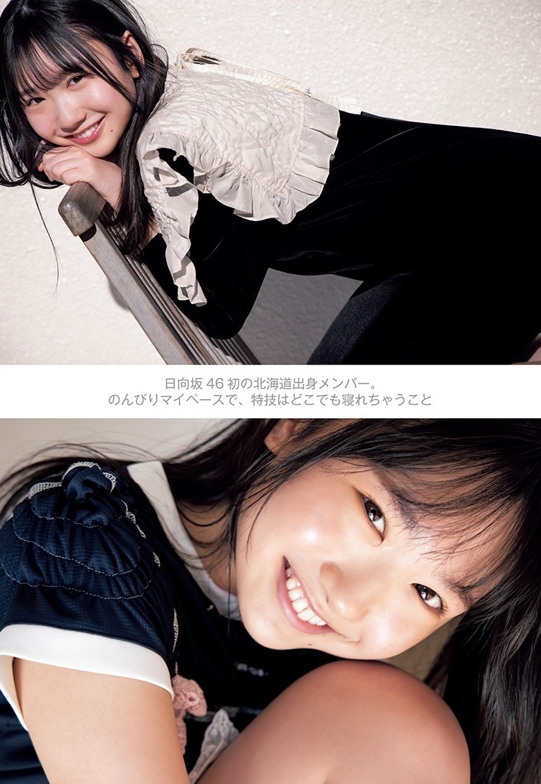 藤嶌果歩(日向坂46)最新グラビア画像 14枚目